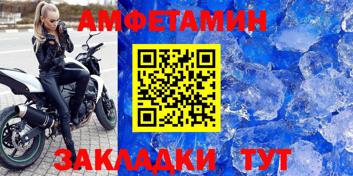 Amphetamine VHQ  Вход с VPN  Избербаш 