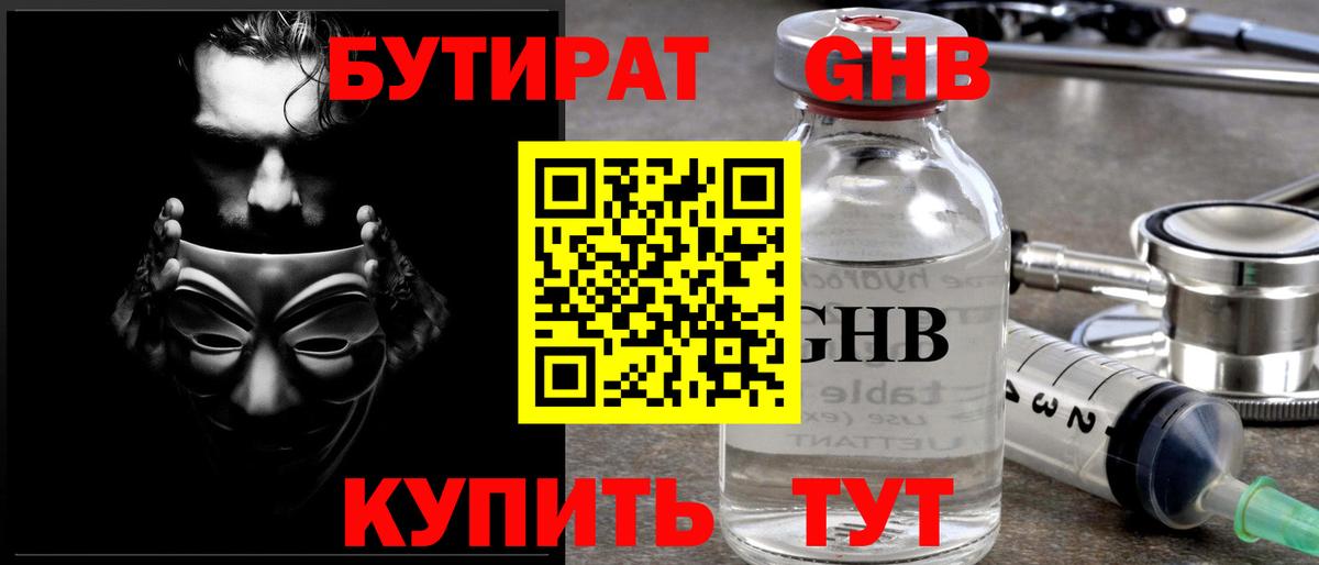 Избербаш  БУТИРАТ оксана  Вход с VPN 