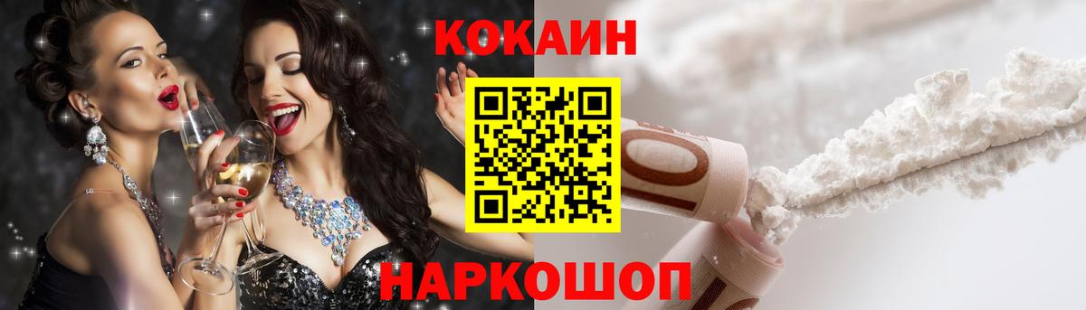 Избербаш  Кокаин  Вход с VPN  Кокаин 99%  КОКАИН VHQ 