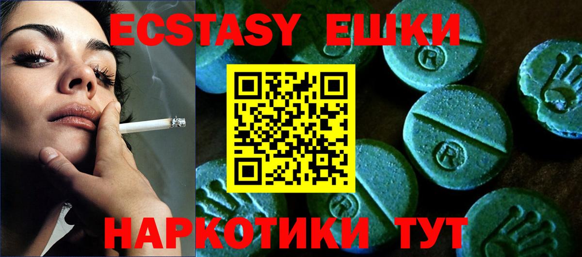 Ecstasy  Ecstasy 300 mg  наркотики  Избербаш  Вход с VPN 