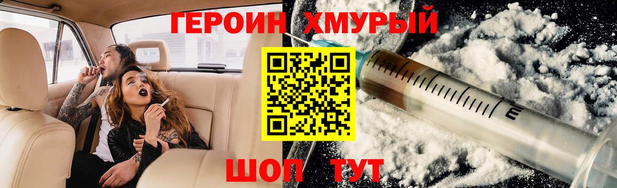 Героин Афган  ГЕРОИН  Избербаш  Вход с VPN 