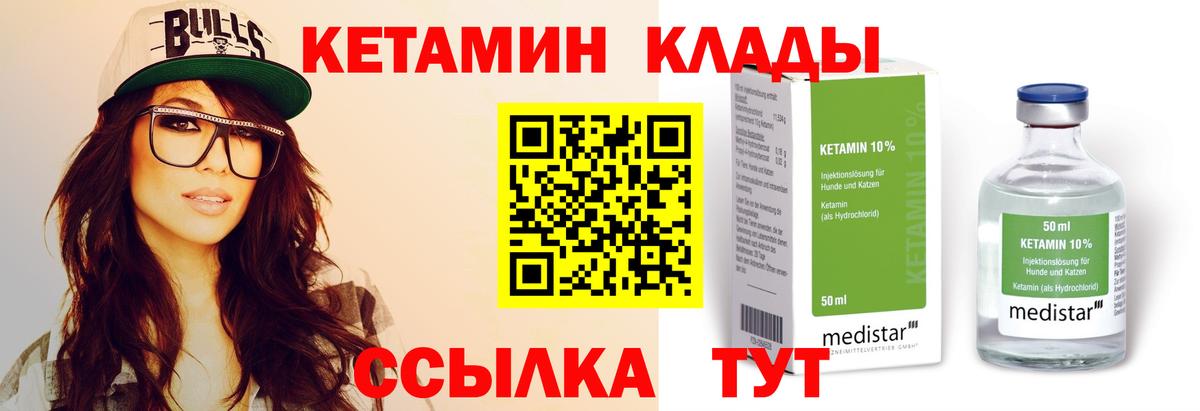 КЕТАМИН ketamine  Вход с VPN  Избербаш  КЕТАМИН ketamine 