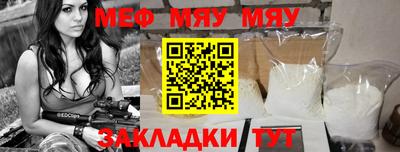 прущая мука Бийск