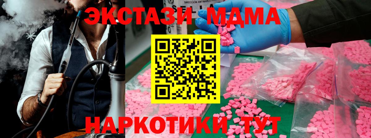MDMA Molly  МДМА молли  Вход с VPN  МДМА  Избербаш 