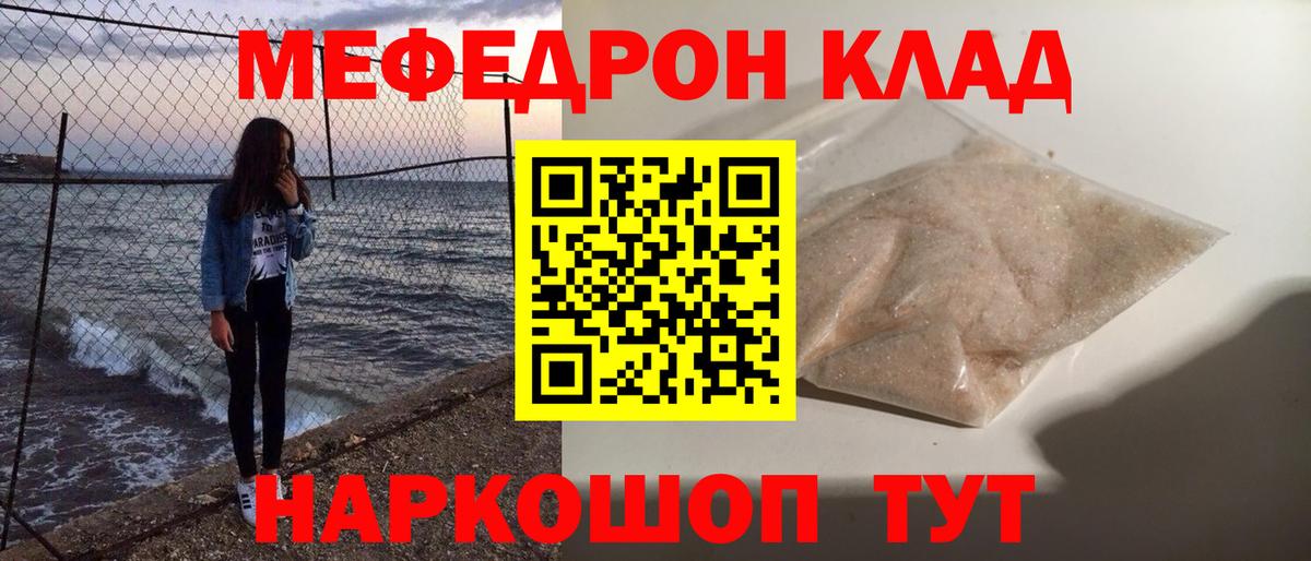 Избербаш  Мефедрон mephedrone  МЕФ  Вход с VPN 