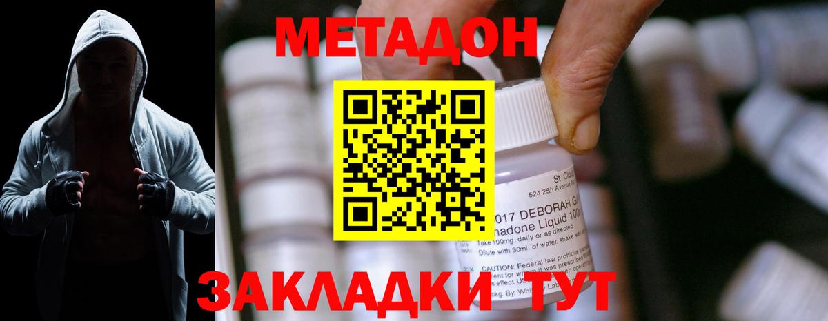 Метадон кристалл  Метадон methadone  Избербаш  Вход с VPN 