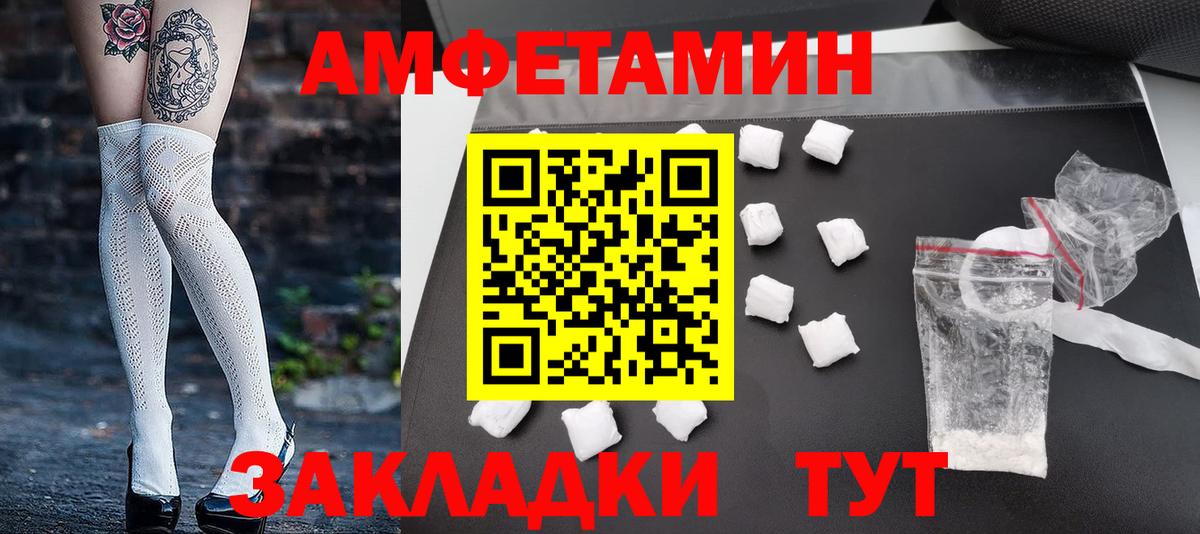 МЕТАМФЕТАМИН Декстрометамфетамин 99.9% Избербаш