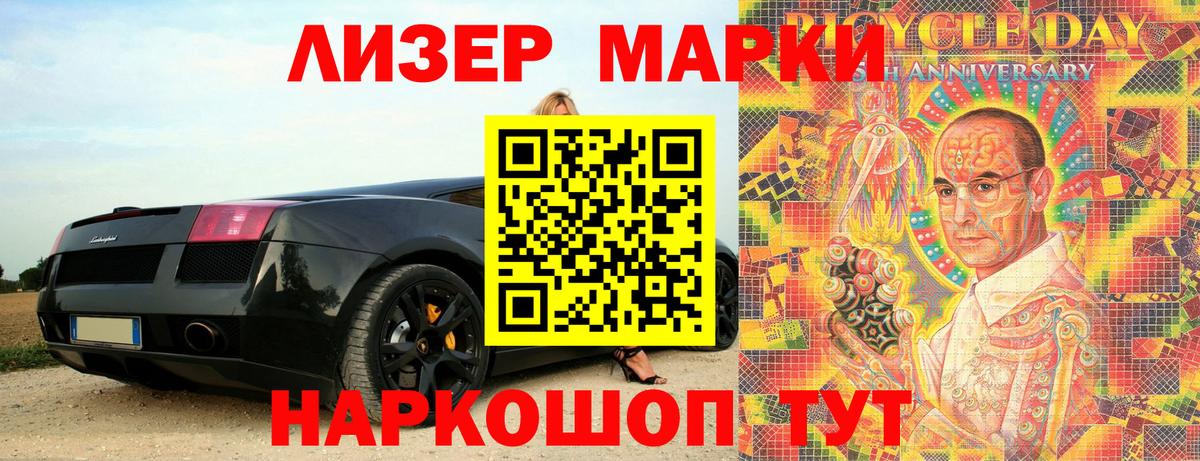 Избербаш  Марки NBOMe 1,5мг  Вход с VPN 